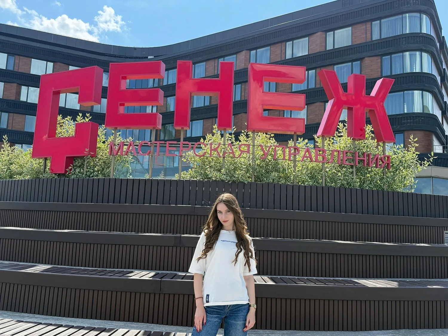 Сотрудница Центра реабилитации СФР «Волгоград» стала участницей форума «Территория смыслов – 2026»