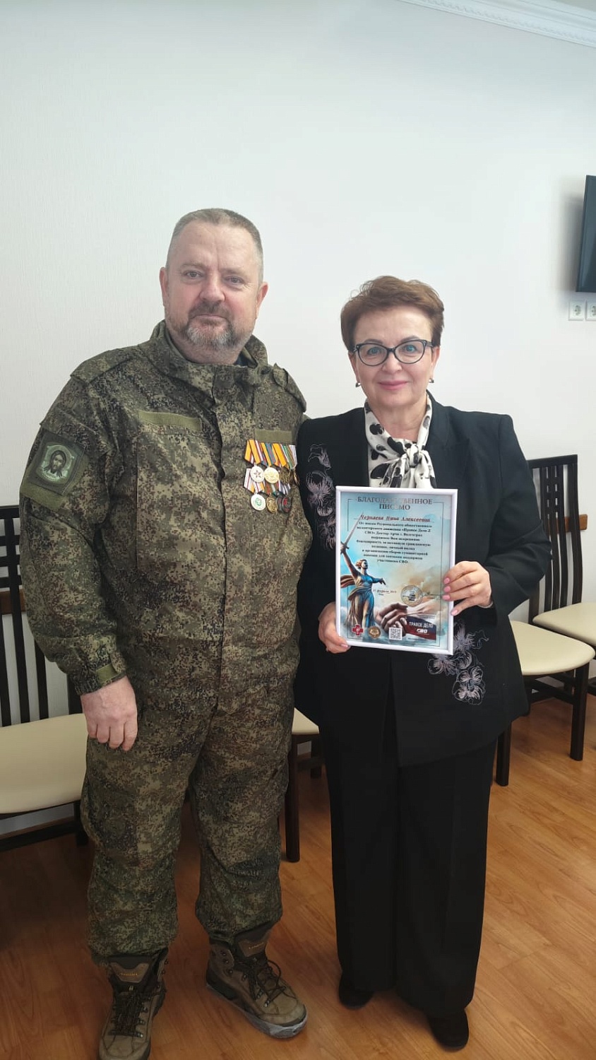 Коллектив Центра реабилитации  «Волгоград» получил теплые душевные  благодарности от имени Регионального общественного волонтерского движения «Правое Дело Z СВО», доктора Арчи г. Волгоград