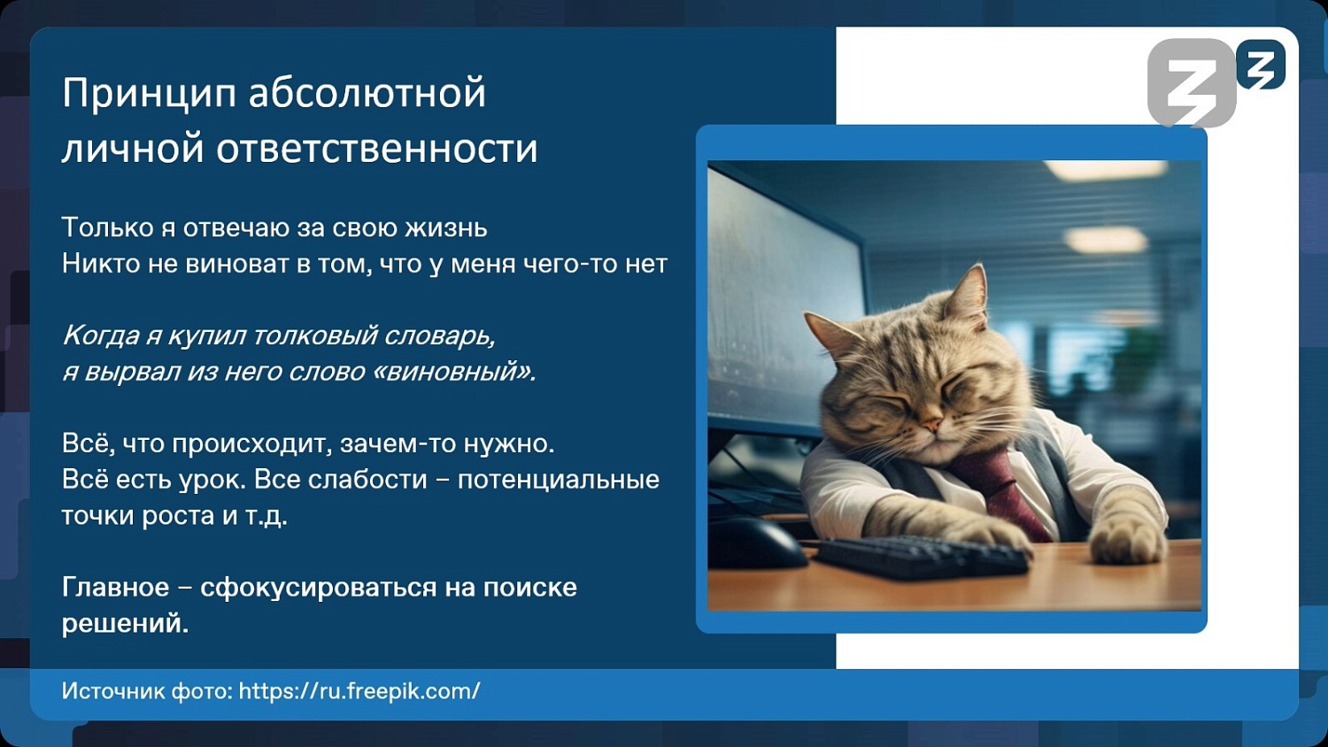 Сегодня в Центре реабилитации «Волгоград» прошла трансляция из региональной студии Российского общества «Знание».