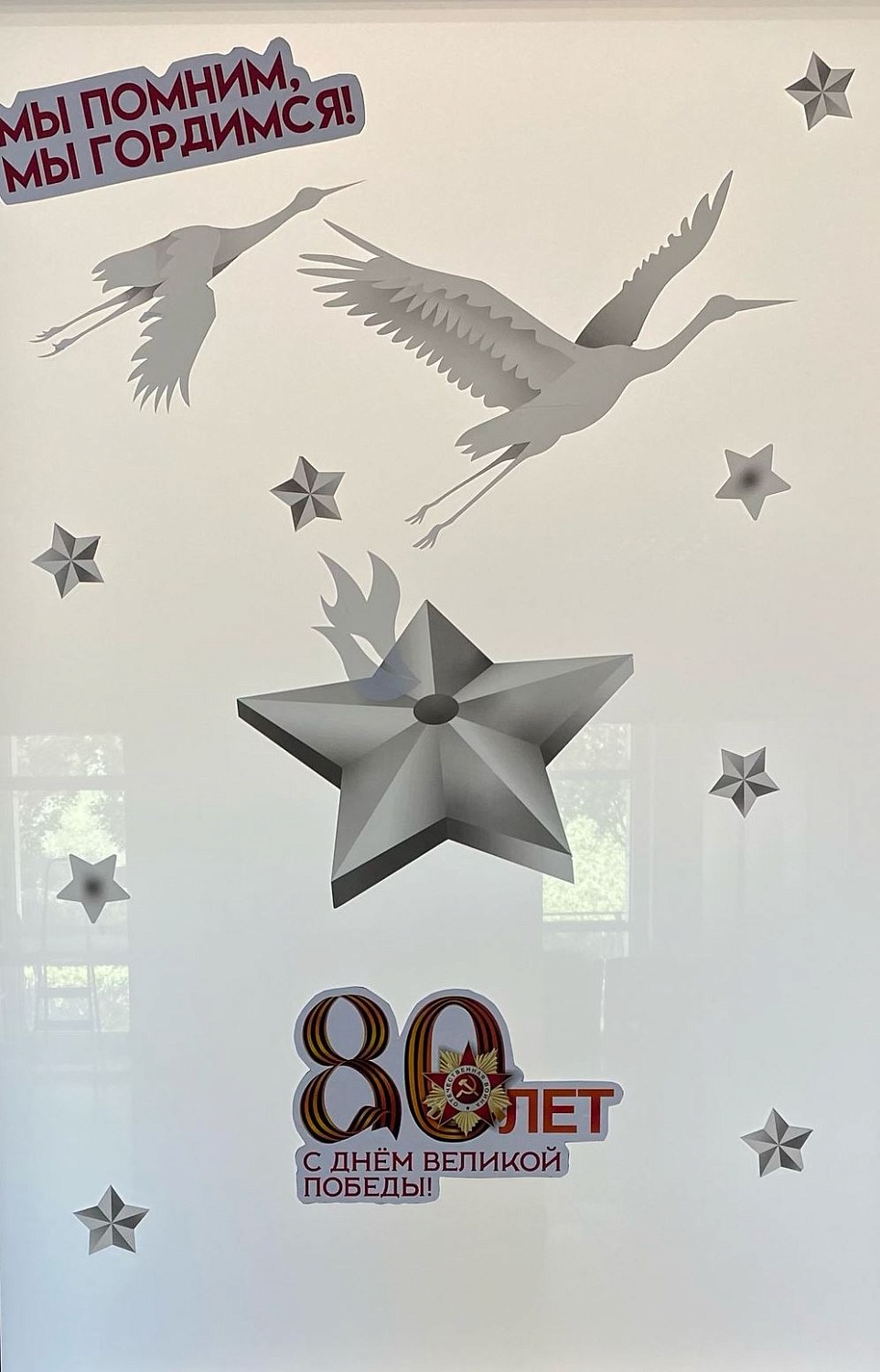 Всероссийская акция «Окна Победы»