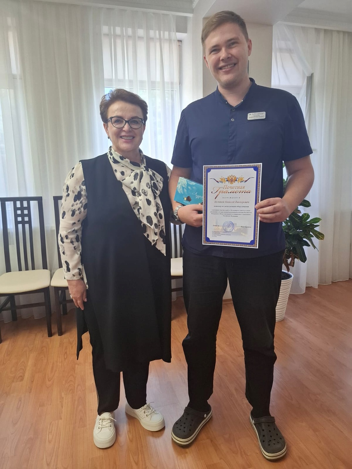 День молодежи - 2025