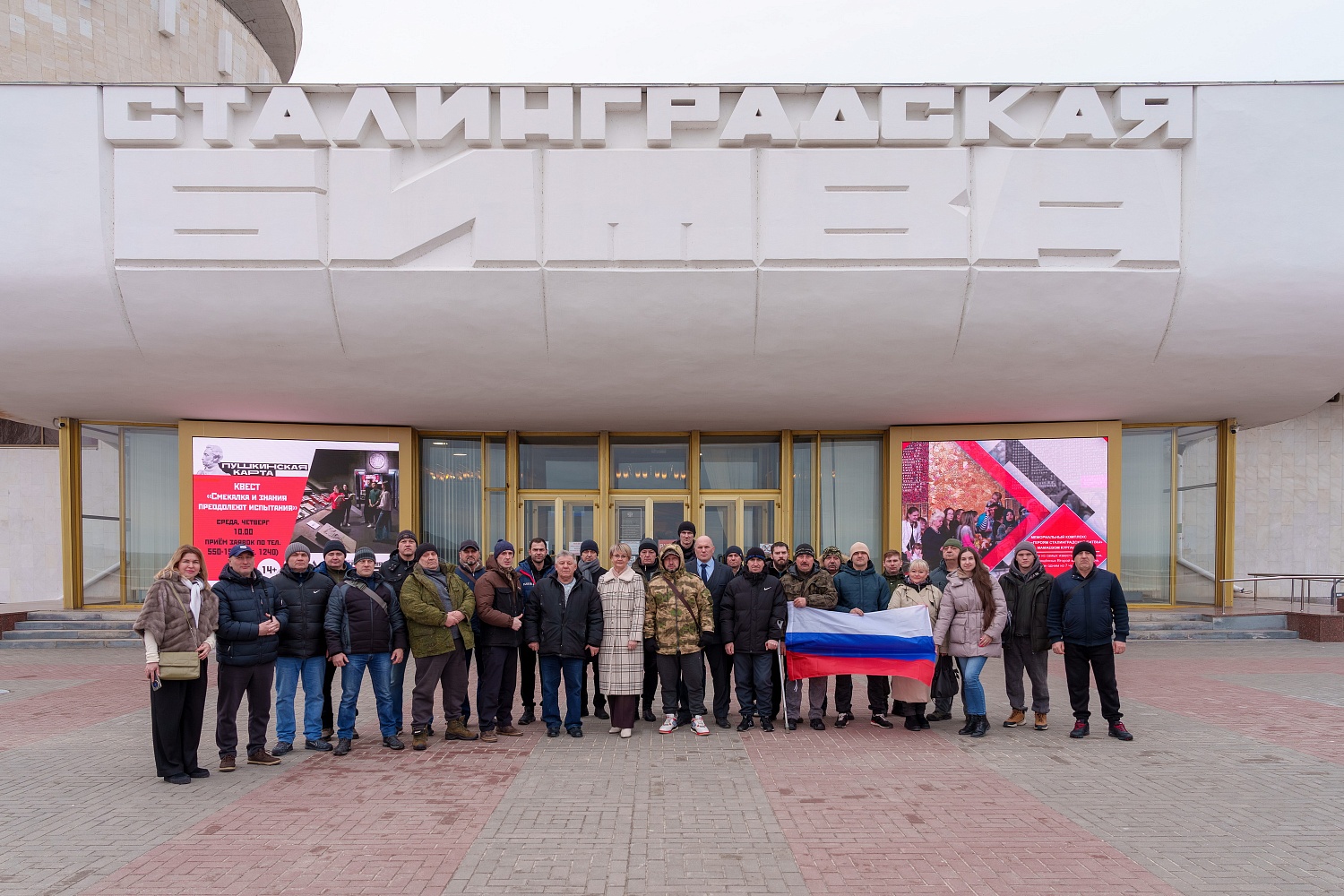 Благотворительная экскурсия для участников специальной венной операции