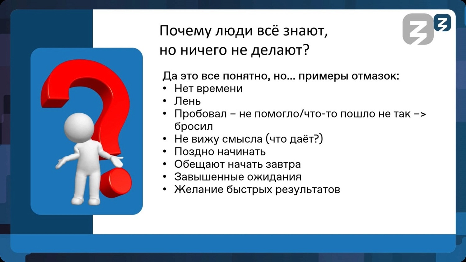 Сегодня в Центре реабилитации «Волгоград» прошла трансляция из региональной студии Российского общества «Знание».