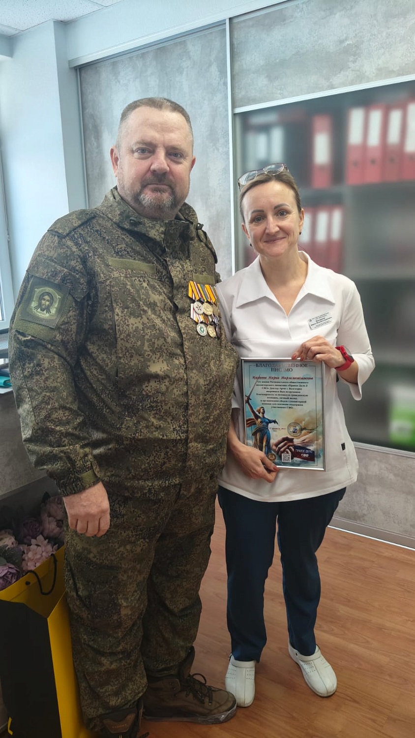 Коллектив Центра реабилитации  «Волгоград» получил теплые душевные  благодарности от имени Регионального общественного волонтерского движения «Правое Дело Z СВО», доктора Арчи г. Волгоград