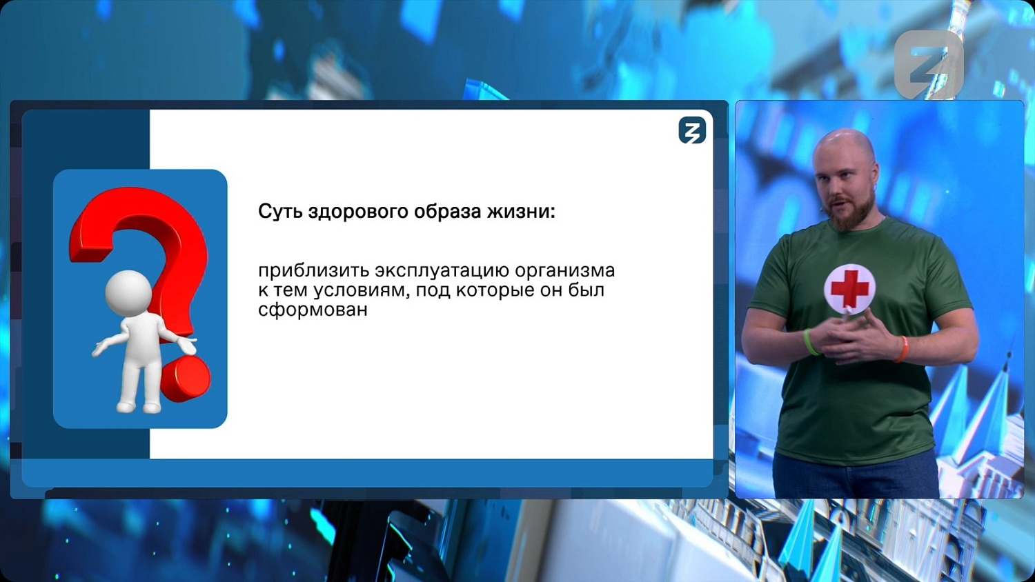 Сегодня в Центре реабилитации «Волгоград» прошла трансляция из региональной студии Российского общества «Знание».